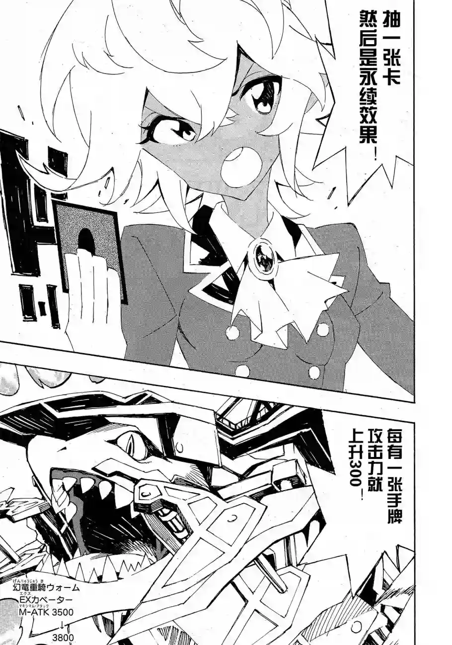 游戏王SEVENS 卢克！爆裂霸道传！！第15话