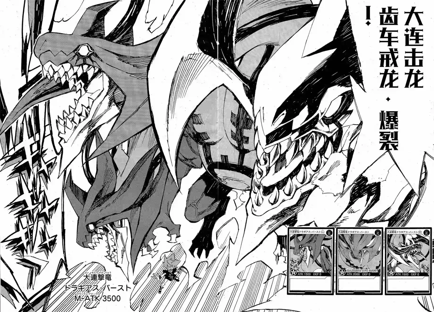 游戏王SEVENS 卢克！爆裂霸道传！！第15话