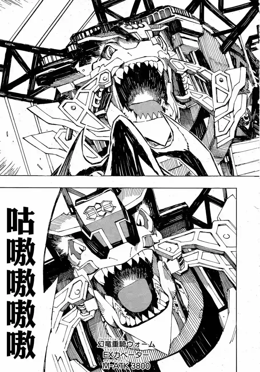 游戏王SEVENS 卢克！爆裂霸道传！！第15话