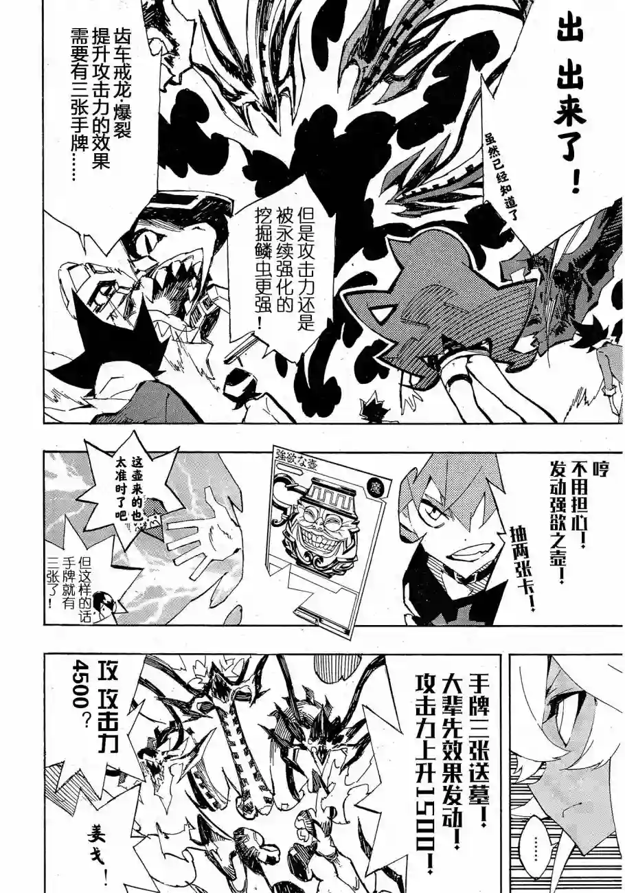 游戏王SEVENS 卢克！爆裂霸道传！！第15话