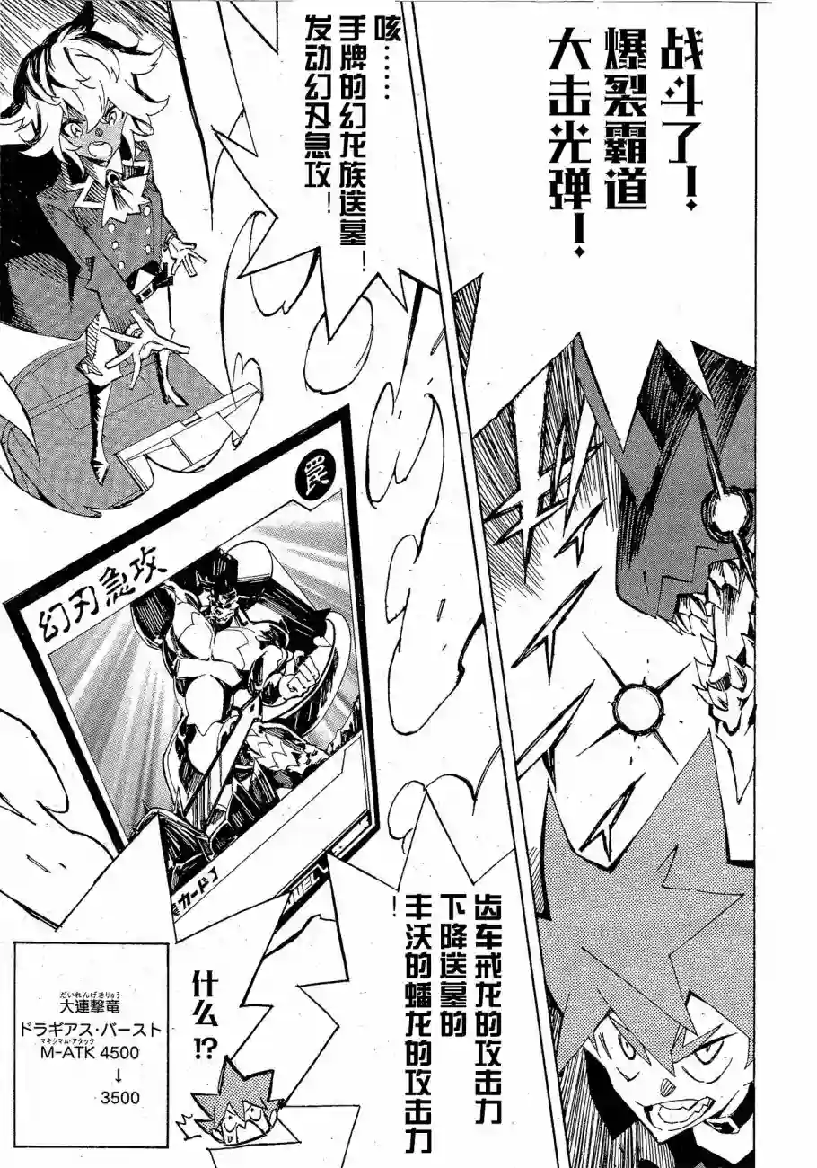 游戏王SEVENS 卢克！爆裂霸道传！！第15话