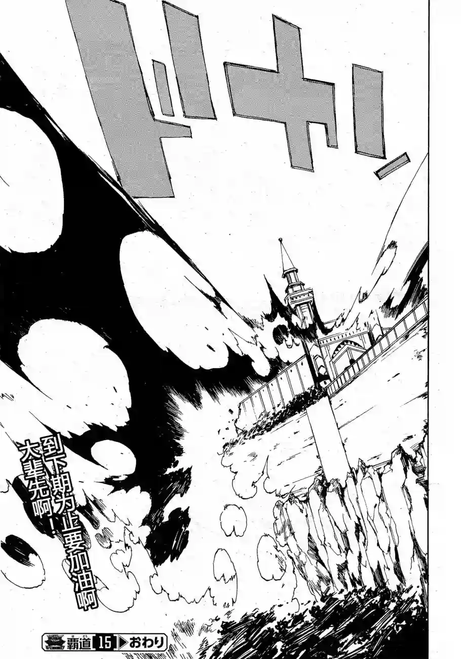 游戏王SEVENS 卢克！爆裂霸道传！！第15话