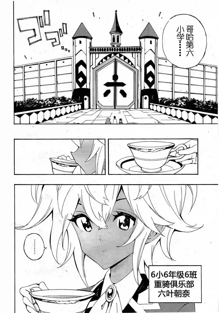 游戏王SEVENS 卢克！爆裂霸道传！！第15话