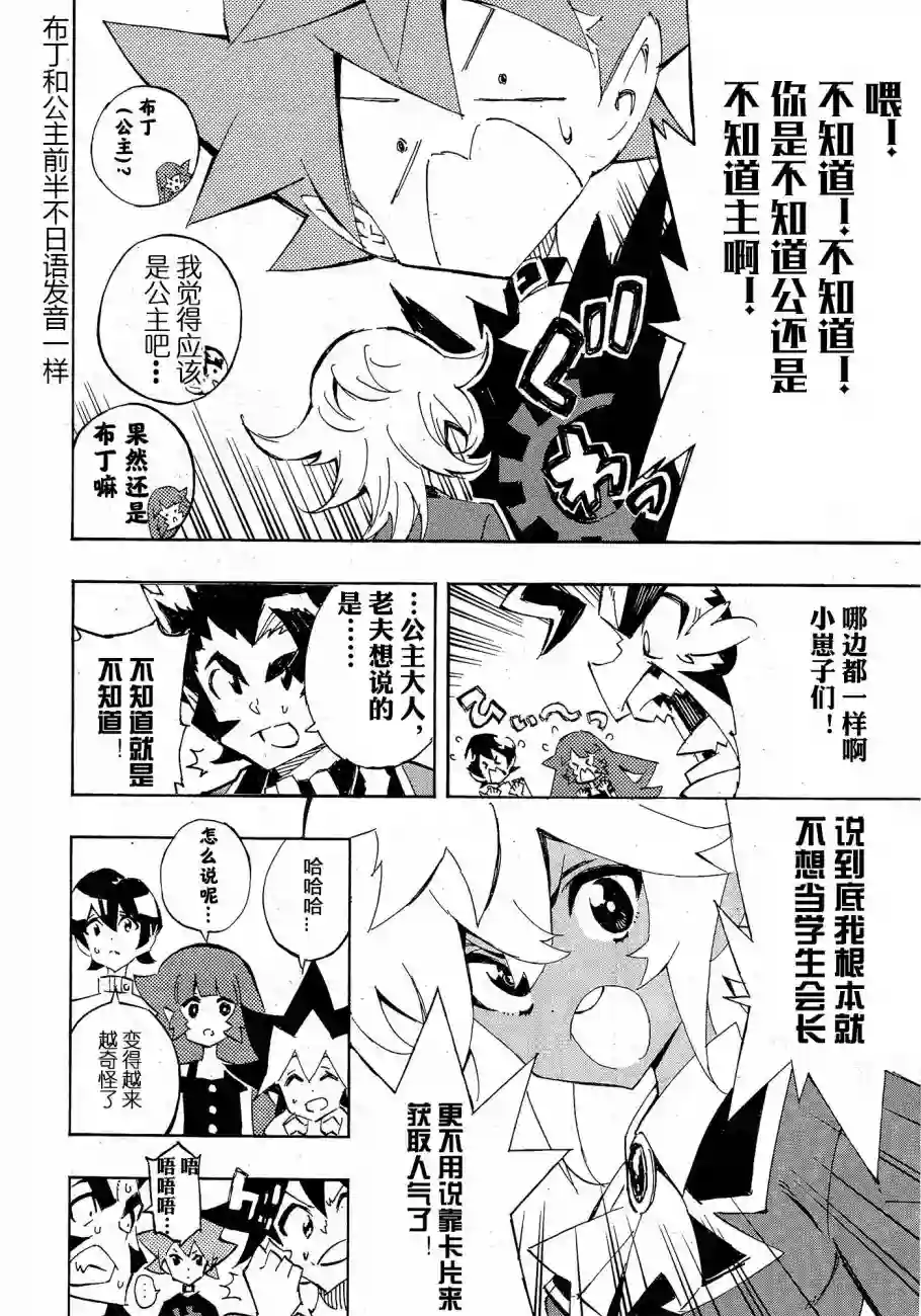 游戏王SEVENS 卢克！爆裂霸道传！！第15话