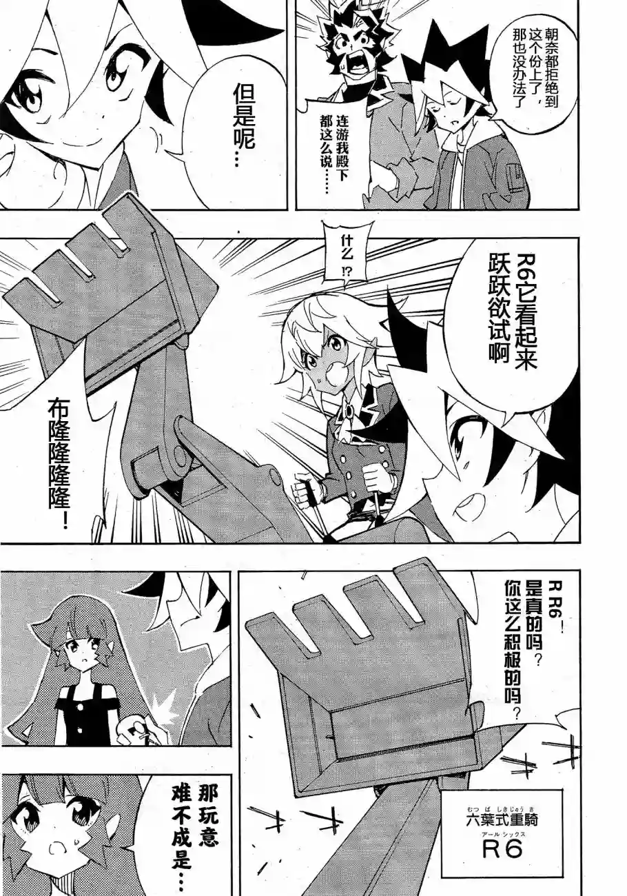 游戏王SEVENS 卢克！爆裂霸道传！！第15话