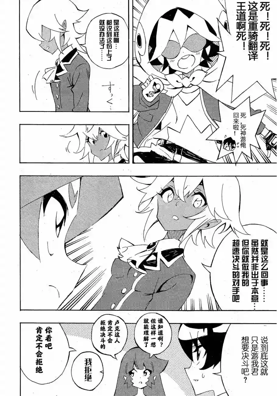 游戏王SEVENS 卢克！爆裂霸道传！！第15话