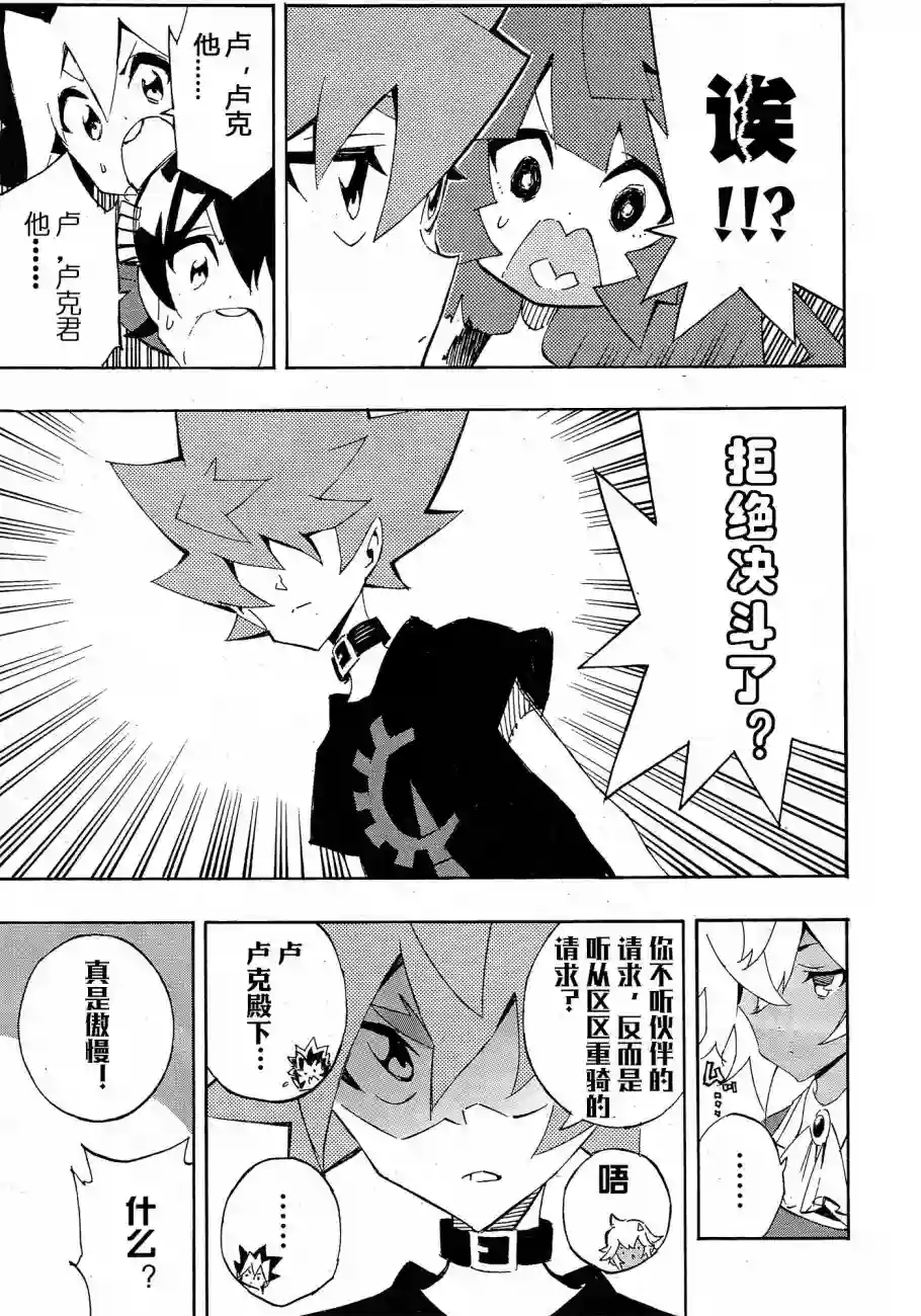 游戏王SEVENS 卢克！爆裂霸道传！！第15话