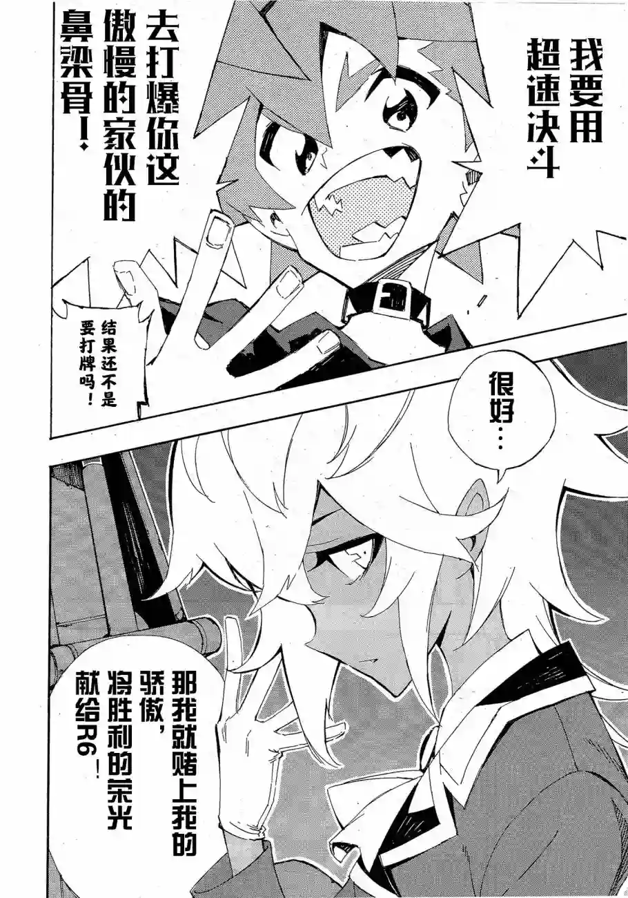 游戏王SEVENS 卢克！爆裂霸道传！！第15话