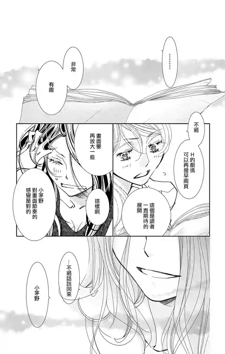 恋爱与我何干第01话