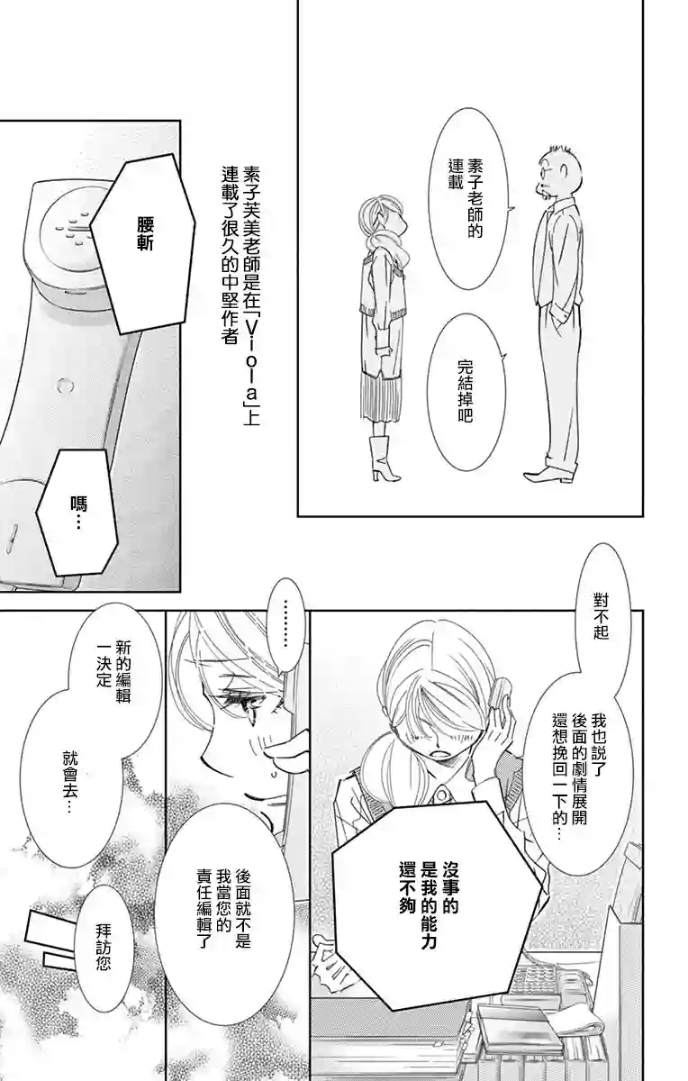 恋爱与我何干第01话