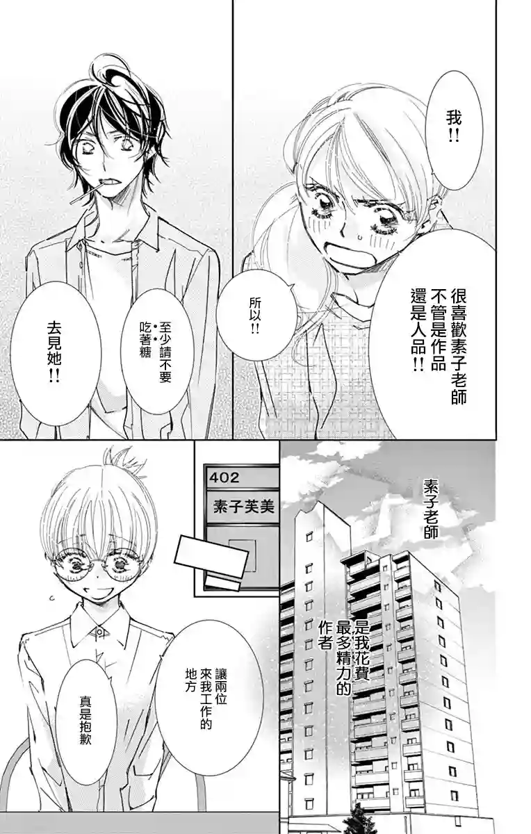 恋爱与我何干第01话