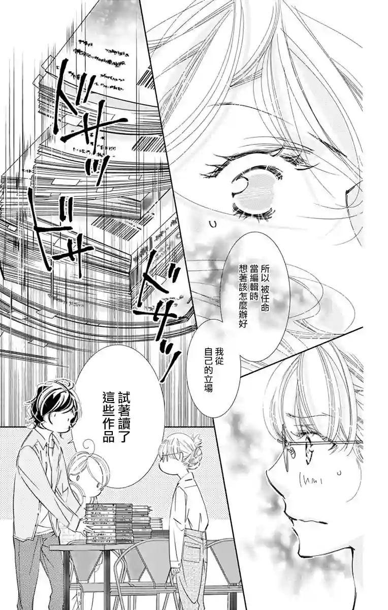 恋爱与我何干第01话