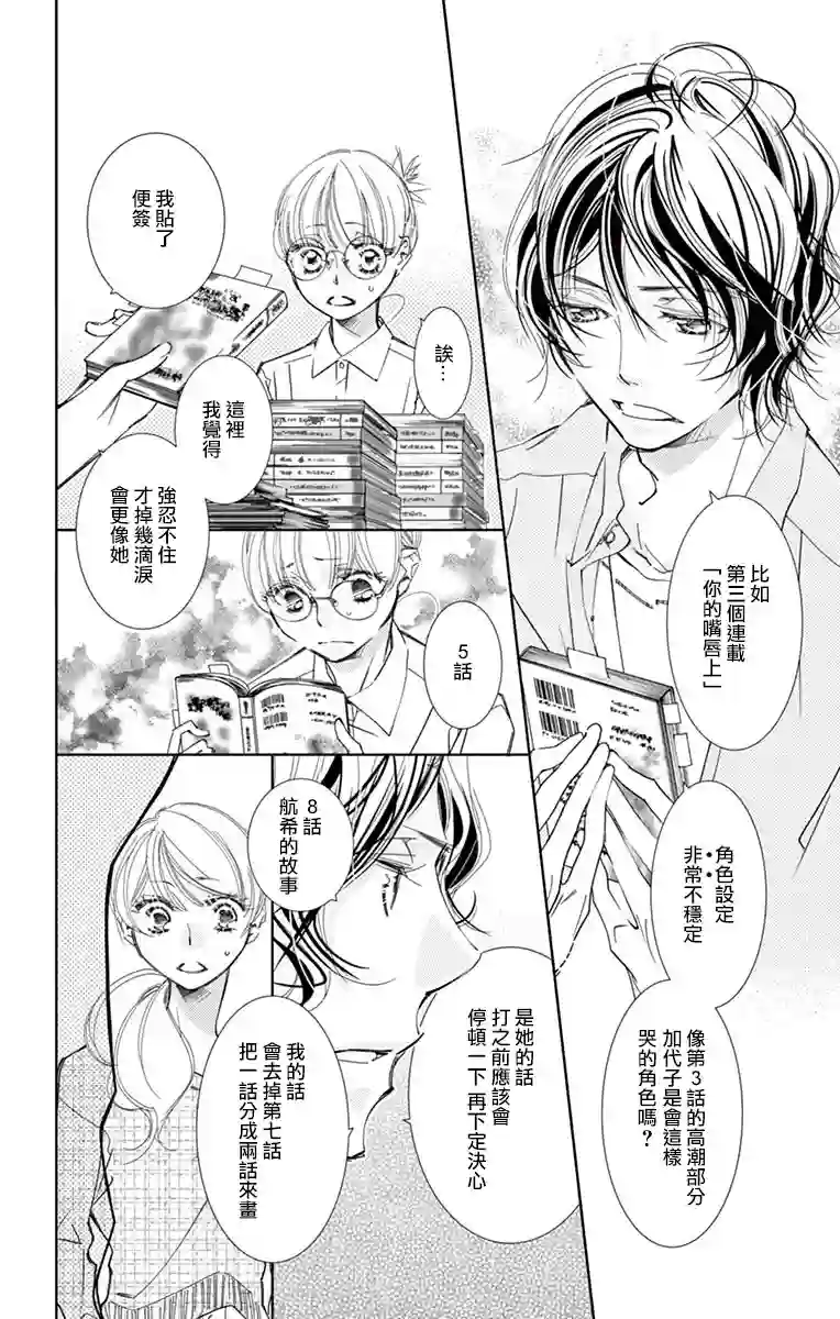 恋爱与我何干第01话