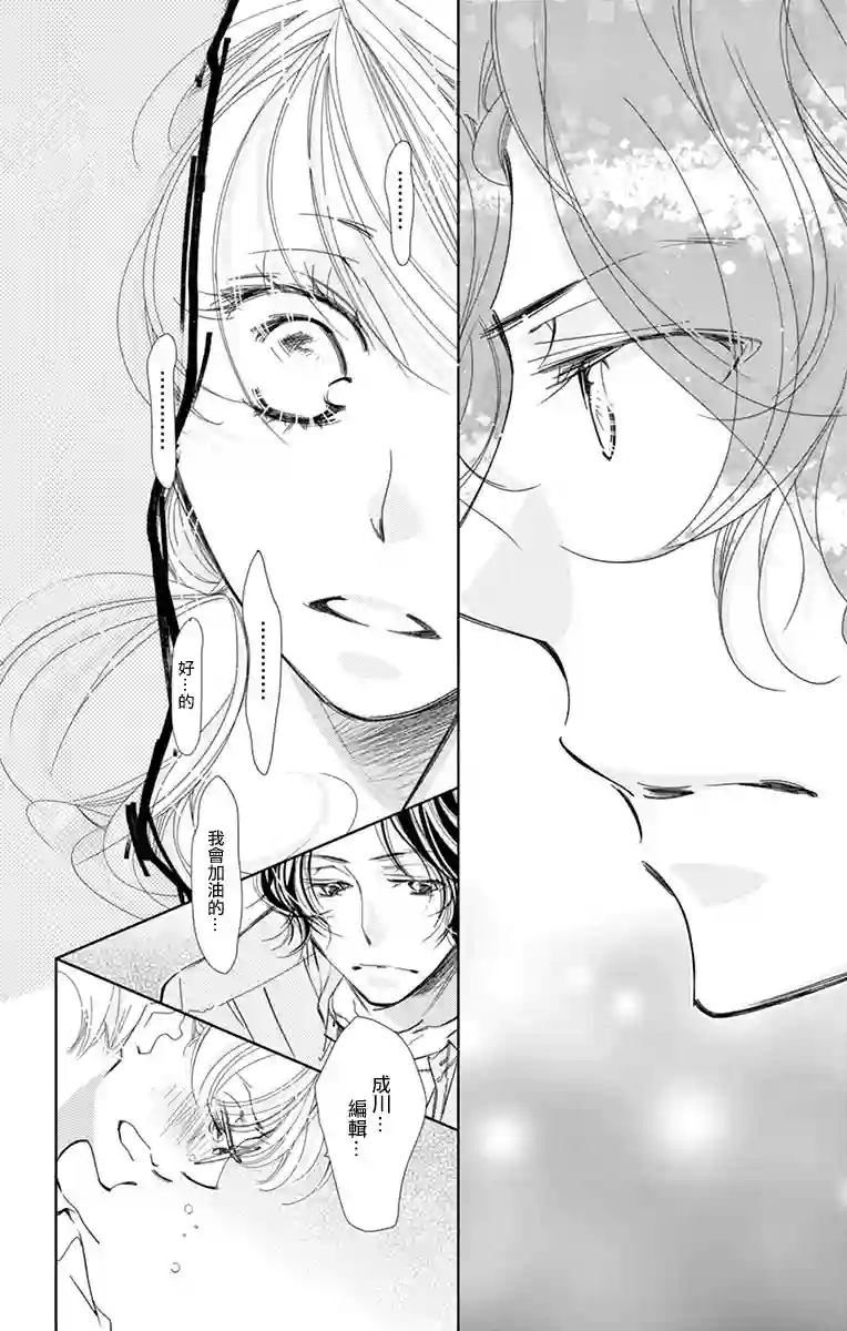 恋爱与我何干第01话