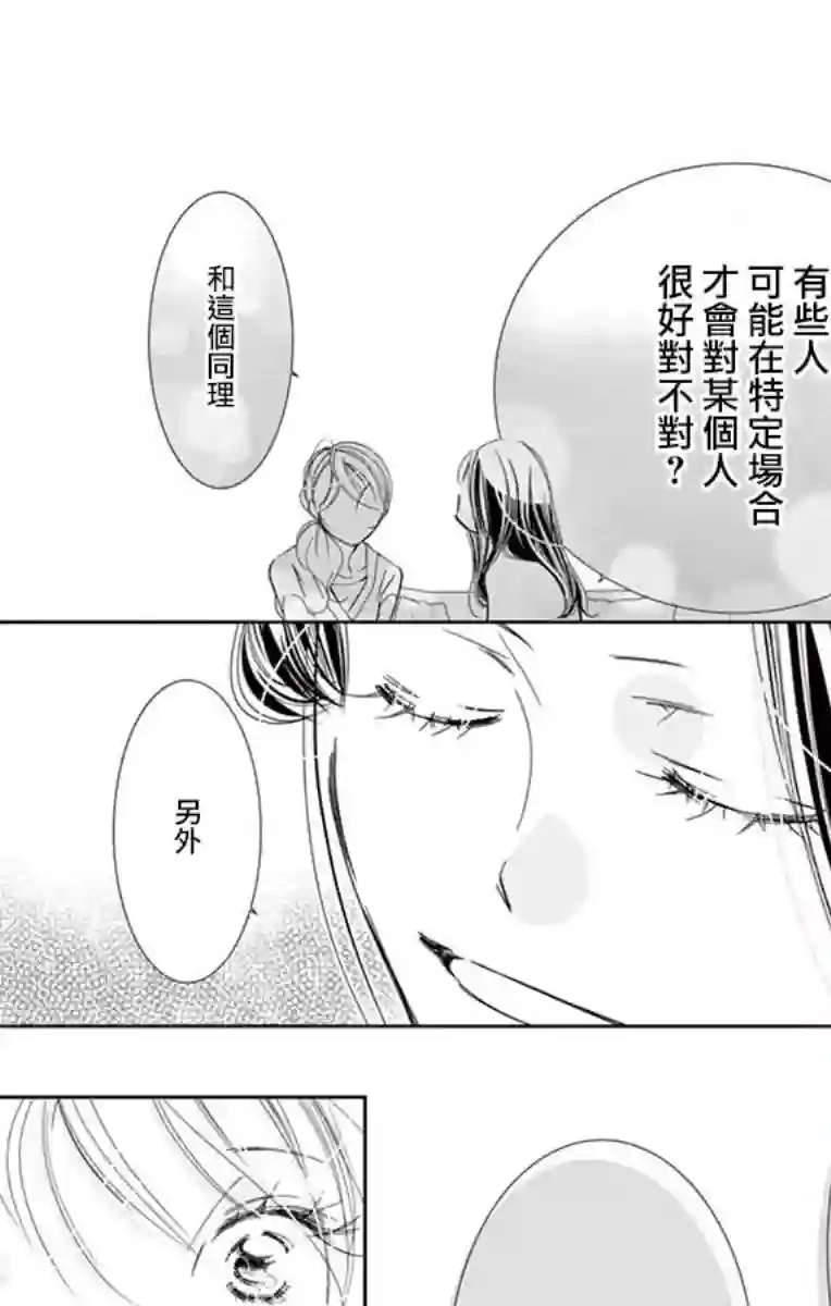 恋爱与我何干第02话