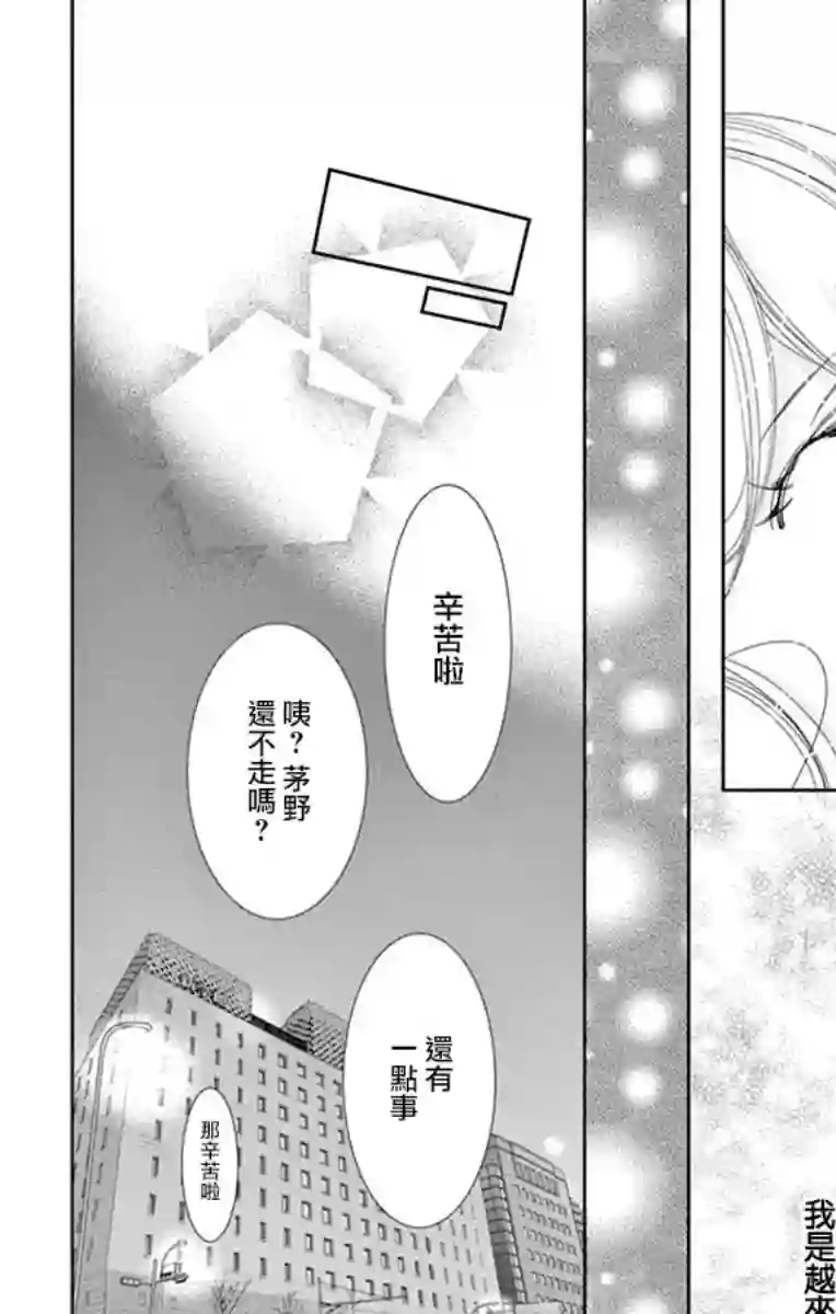 恋爱与我何干第02话