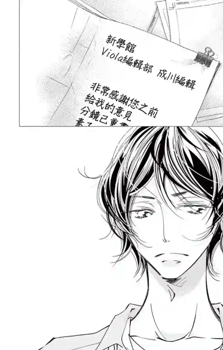 恋爱与我何干第02话