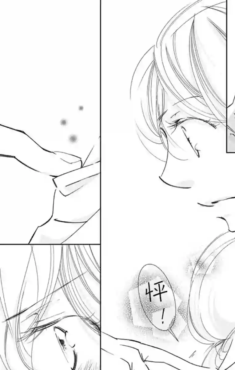 恋爱与我何干第02话