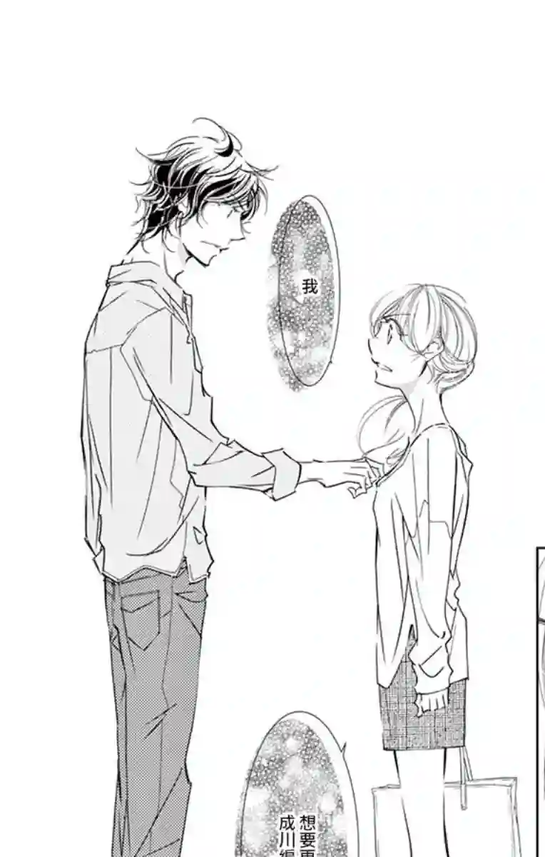 恋爱与我何干第02话