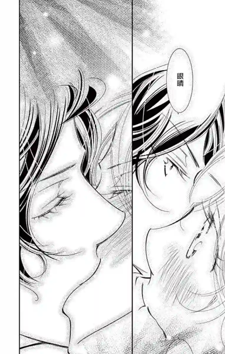 恋爱与我何干第02话