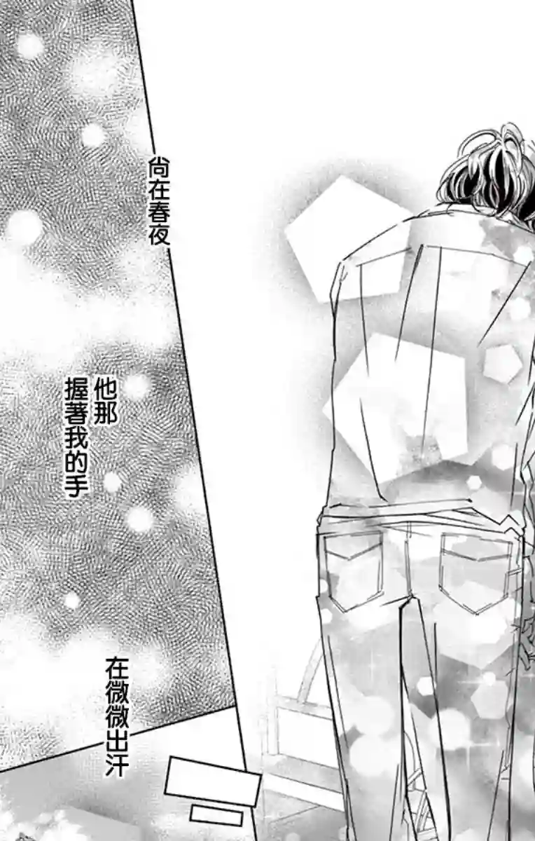 恋爱与我何干第02话