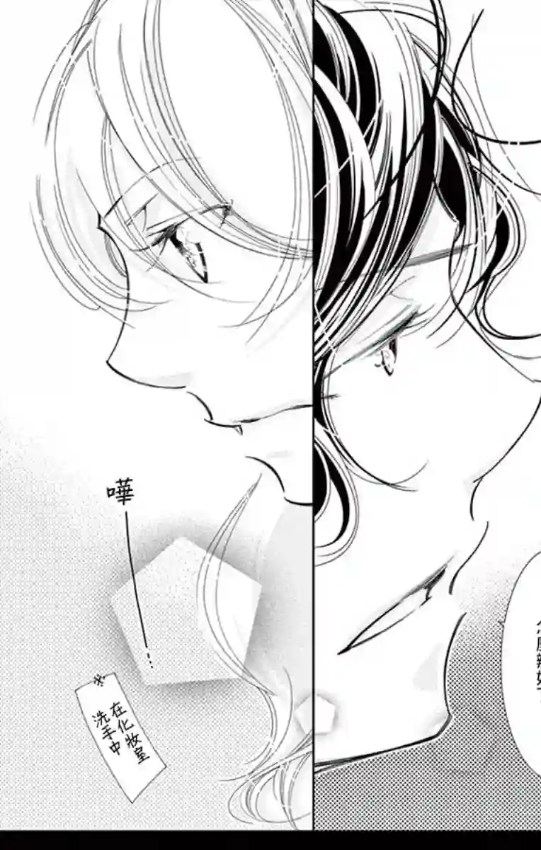 恋爱与我何干第02话