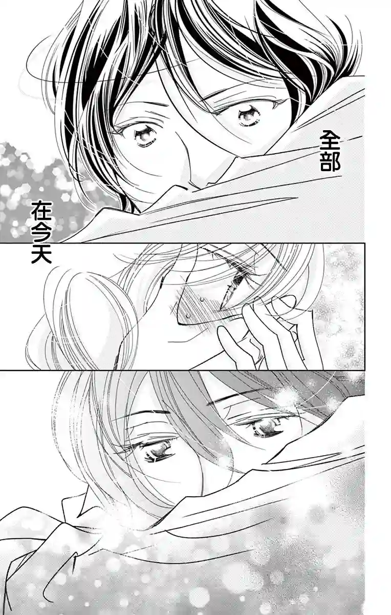 恋爱与我何干第03话