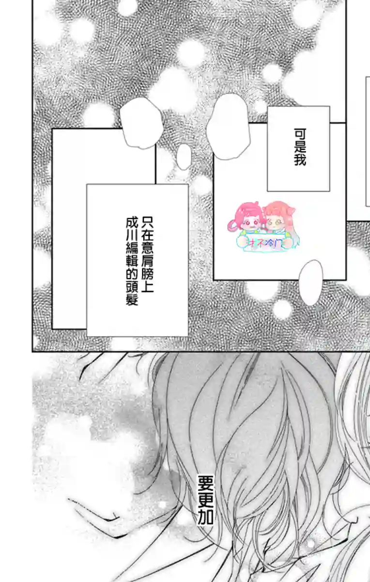 恋爱与我何干第04话