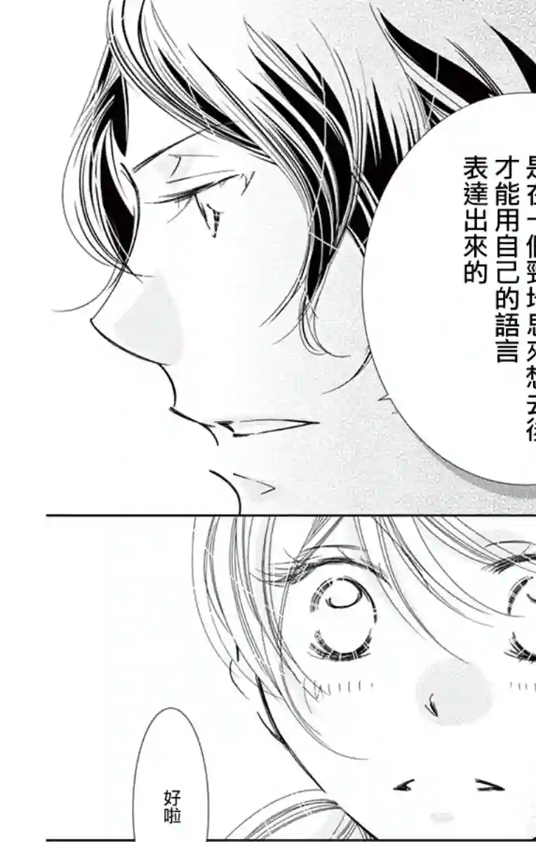 恋爱与我何干第04话