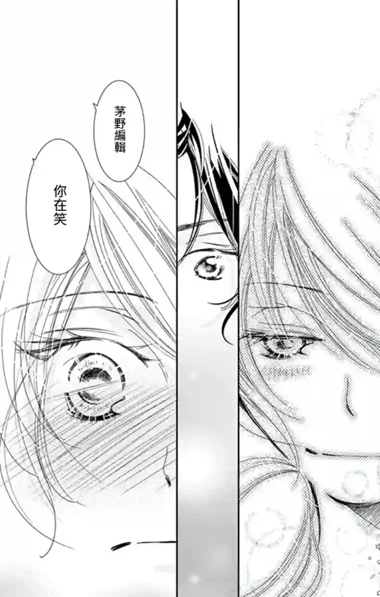 恋爱与我何干第04话