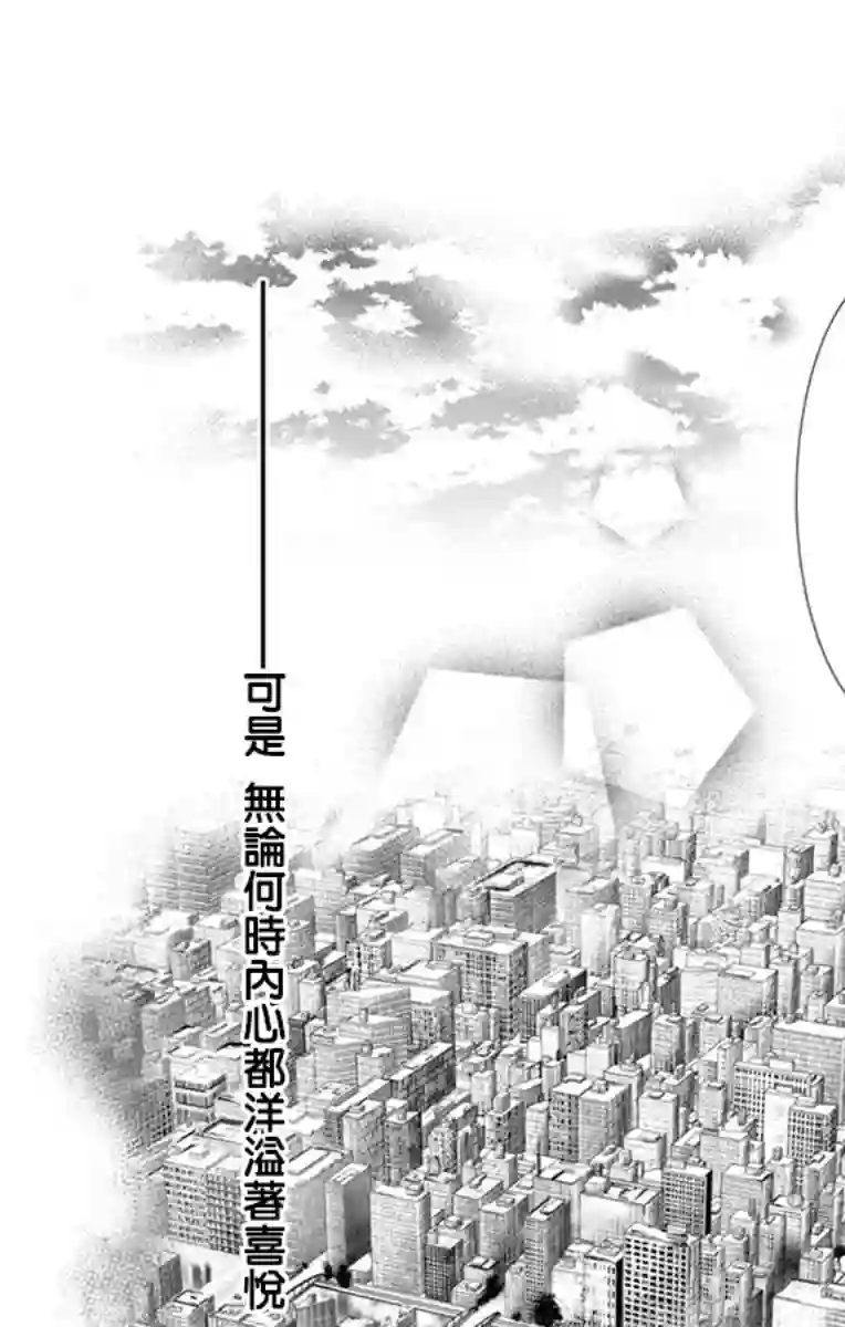 恋爱与我何干第04话