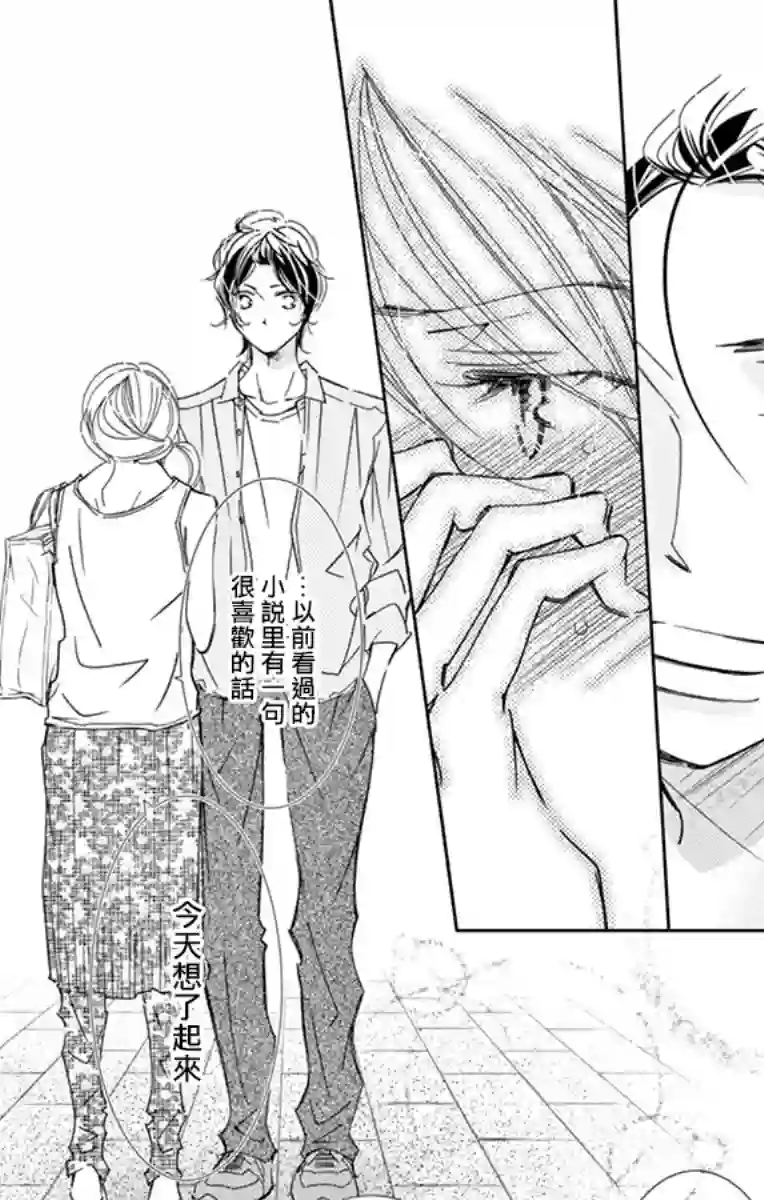 恋爱与我何干第04话