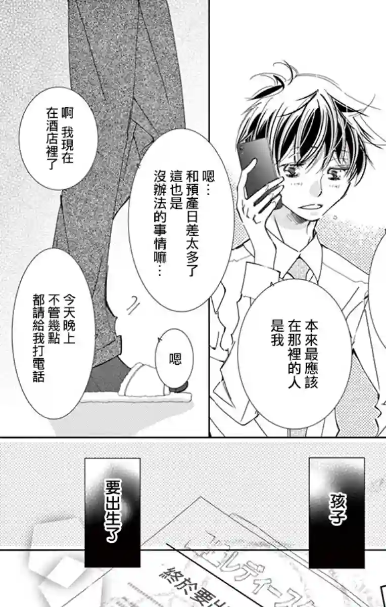 恋爱与我何干第04话