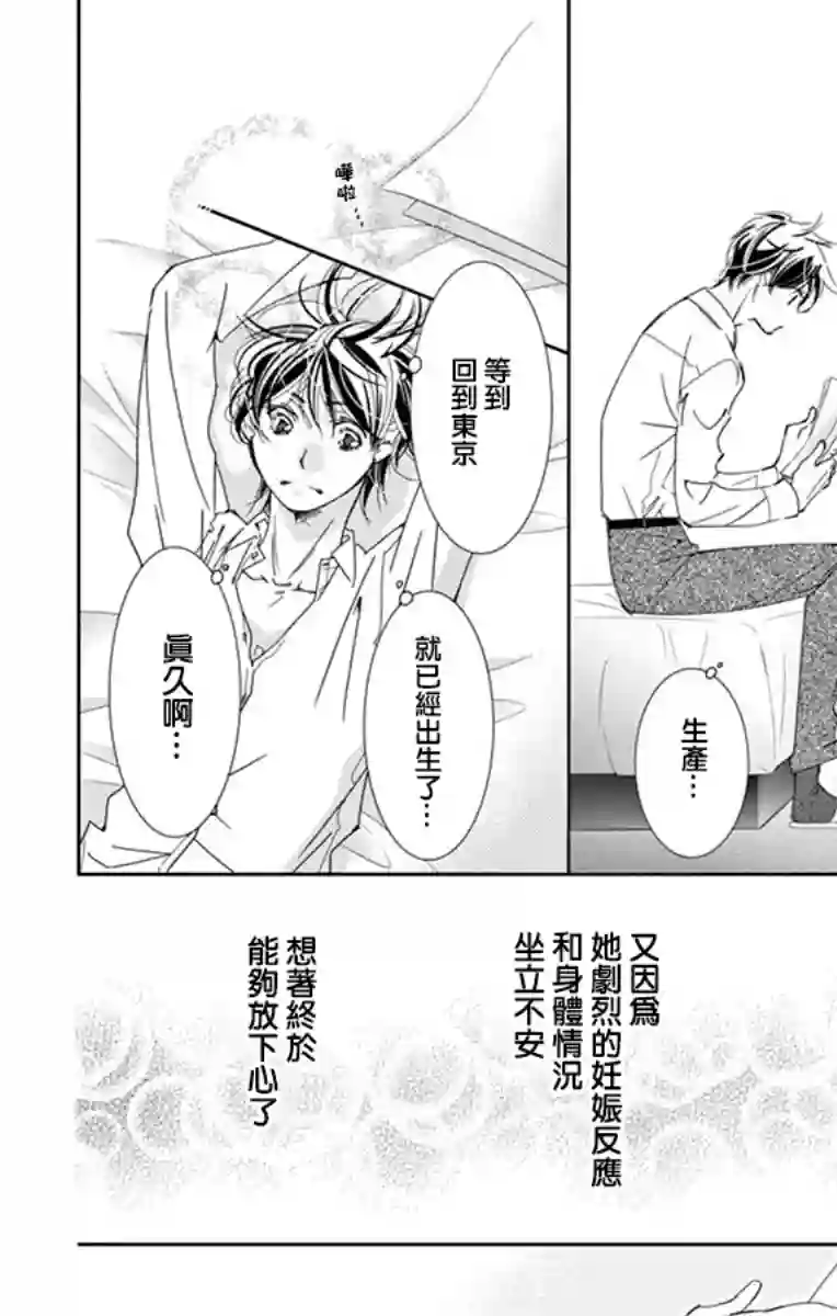 恋爱与我何干第04话