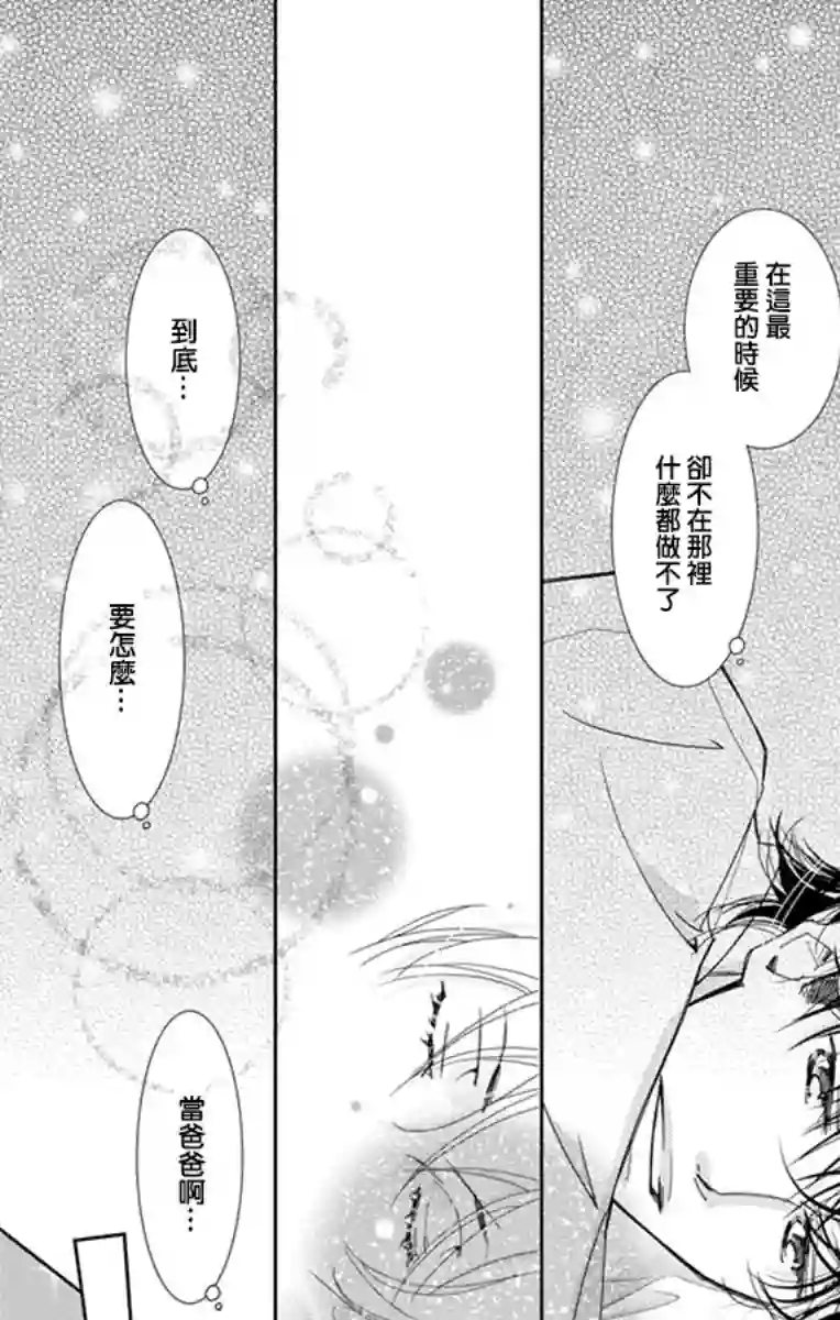 恋爱与我何干第04话