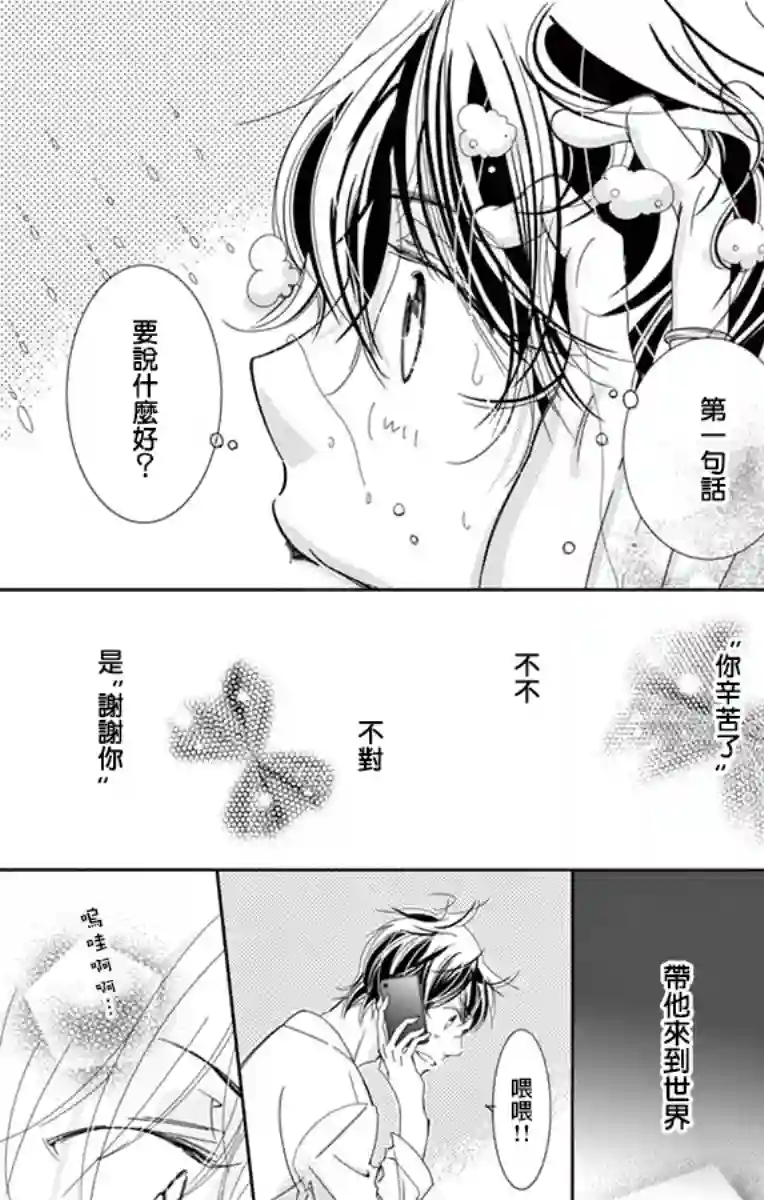 恋爱与我何干第04话