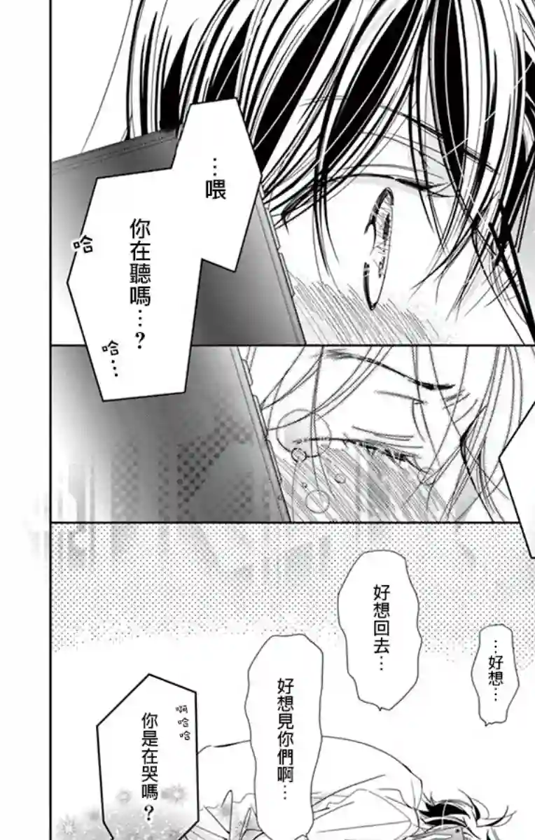 恋爱与我何干第04话