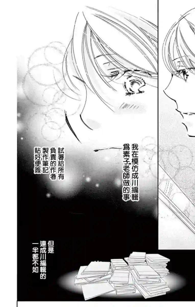 恋爱与我何干第04话