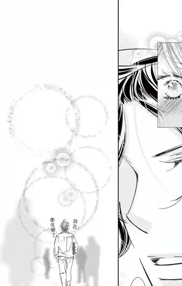 恋爱与我何干第05话