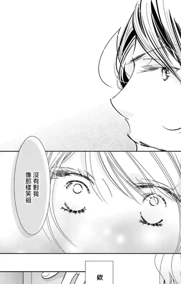 恋爱与我何干第05话