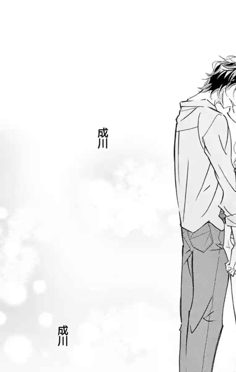 恋爱与我何干第05话