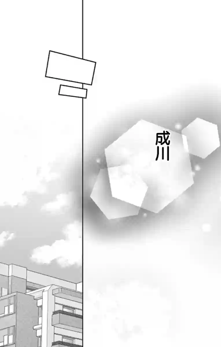 恋爱与我何干第05话