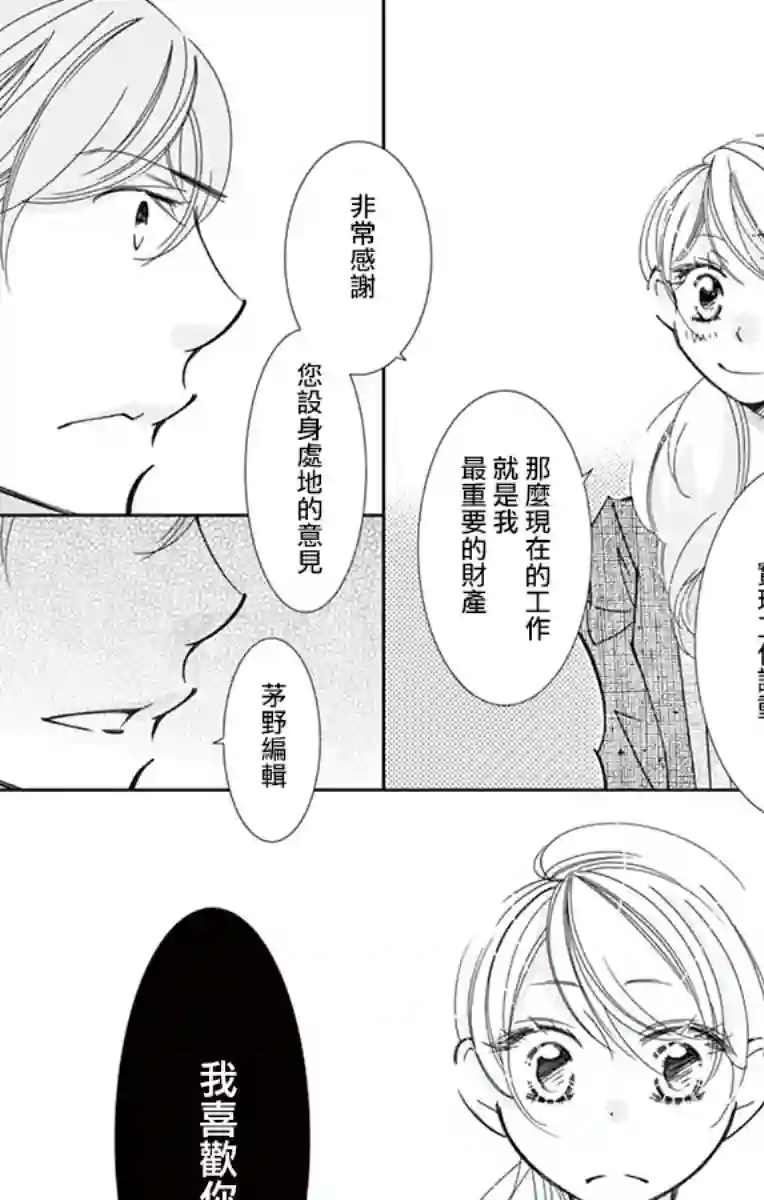 恋爱与我何干第05话