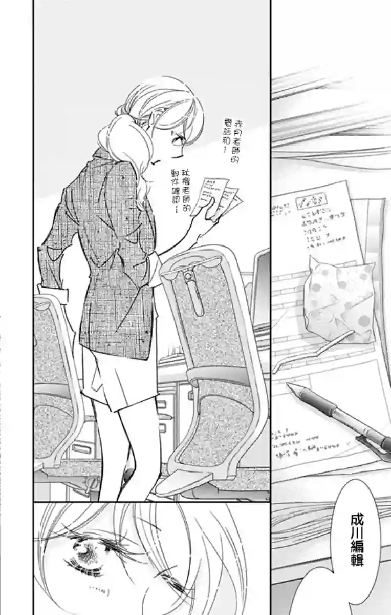 恋爱与我何干第05话