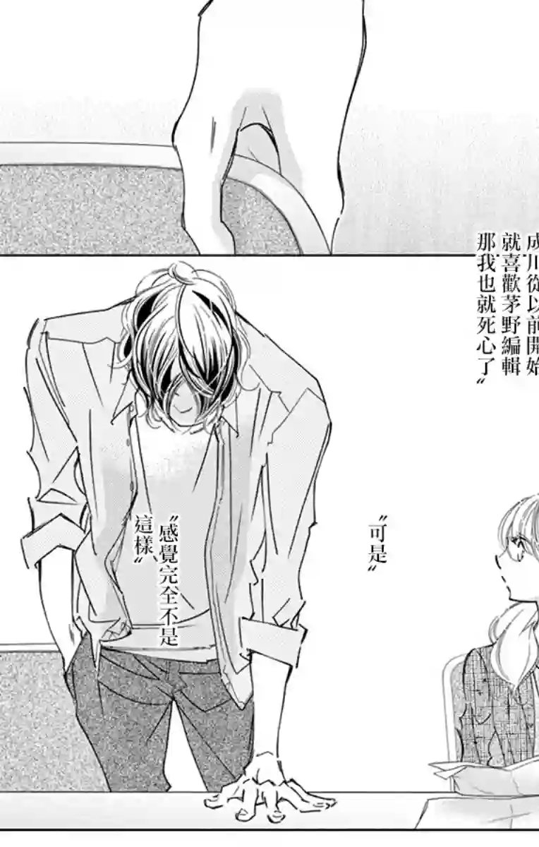 恋爱与我何干第05话