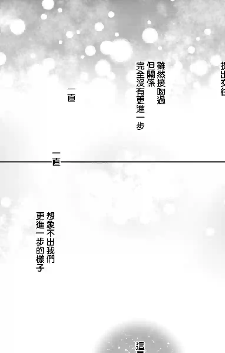 恋爱与我何干第05话