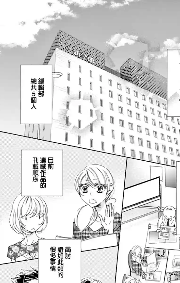 恋爱与我何干第05话