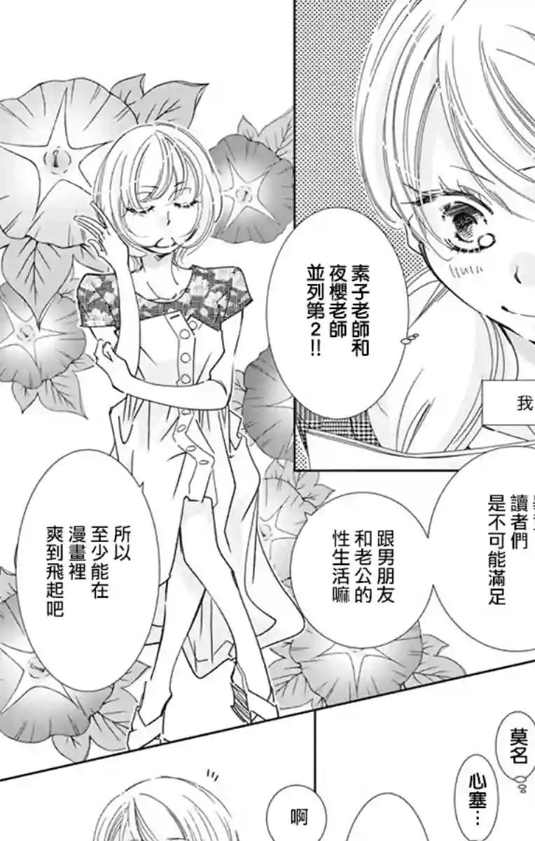 恋爱与我何干第05话