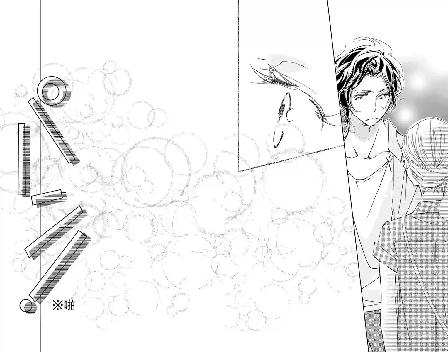 恋爱与我何干第07话