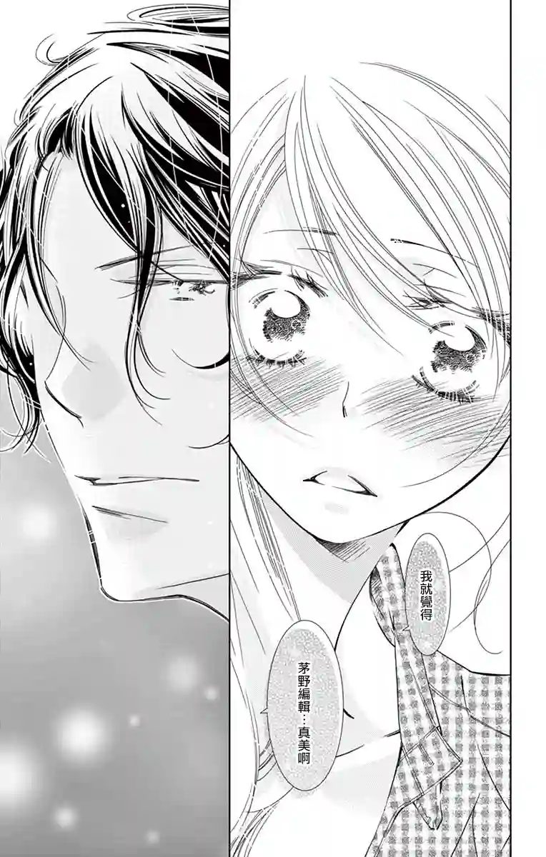 恋爱与我何干第07话